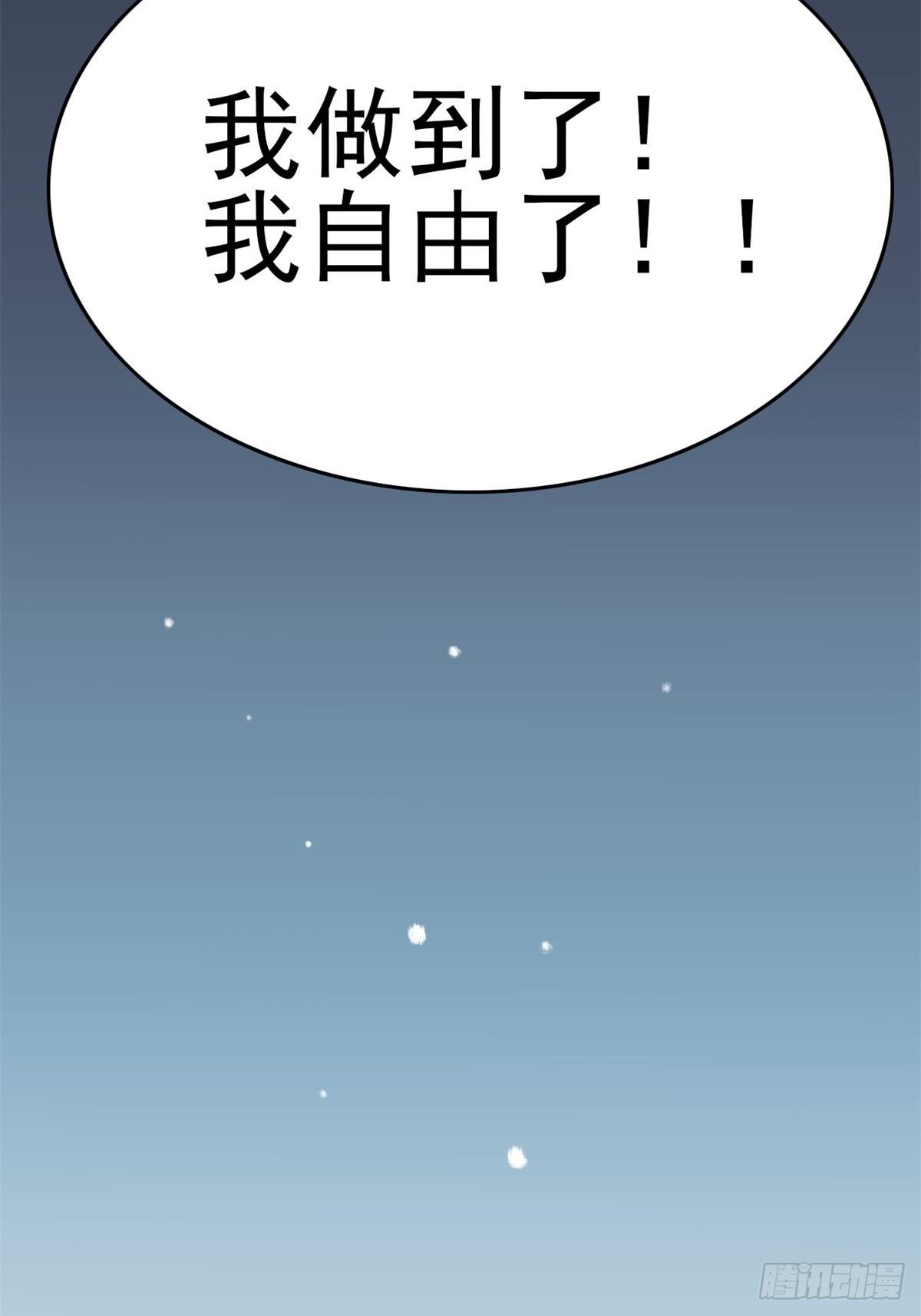赤色四叶草韩漫全集-003 黑兔子（下）无删减无遮挡章节图片 