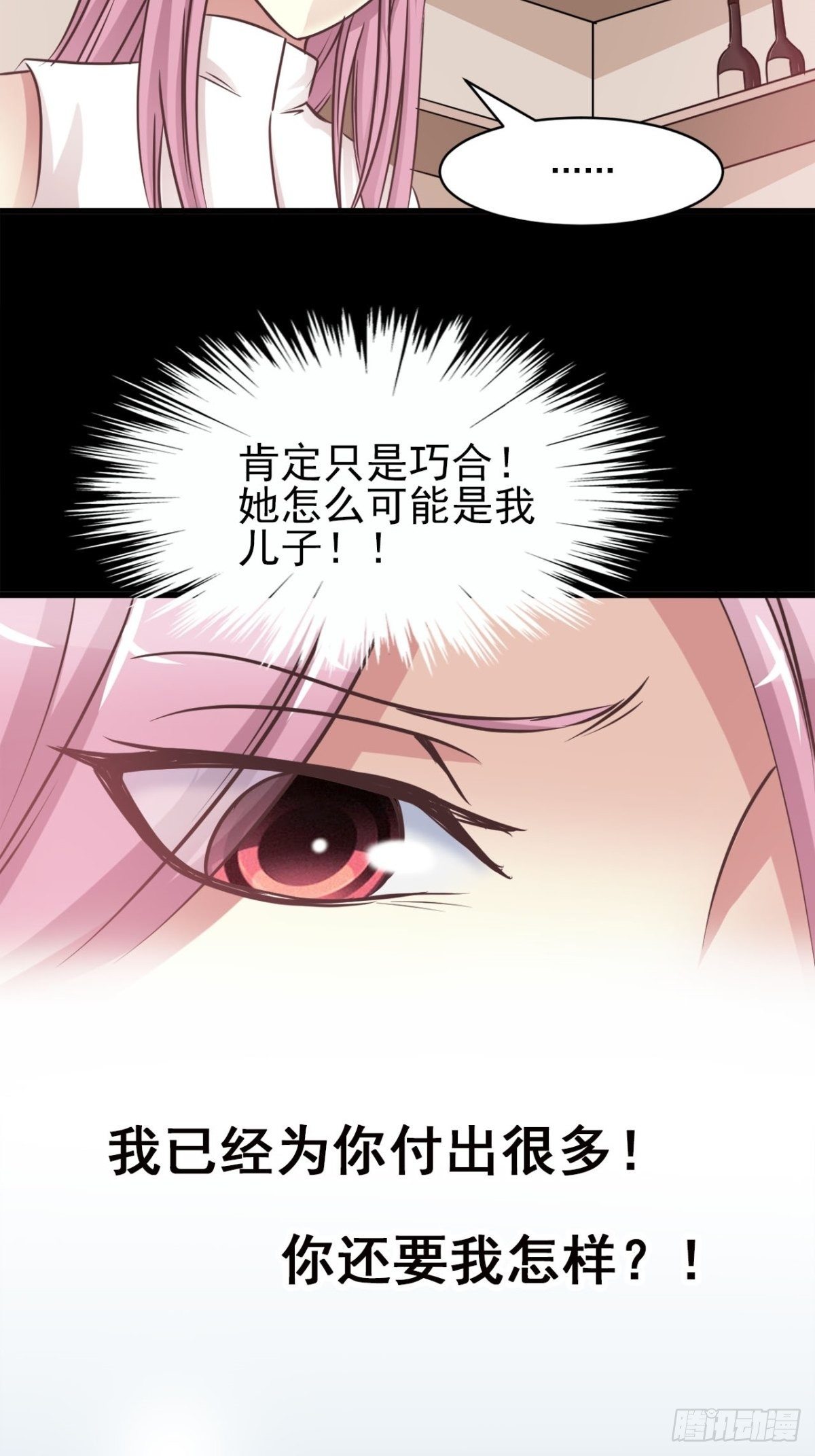 赤色四叶草韩漫全集-003 黑兔子（下）无删减无遮挡章节图片 