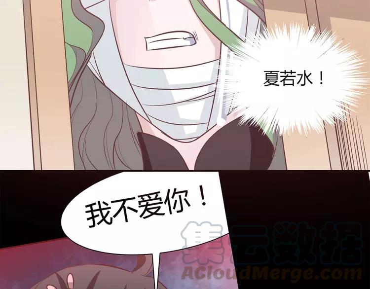 赤色四叶草韩漫全集-030  扭曲的一切（上）无删减无遮挡章节图片 