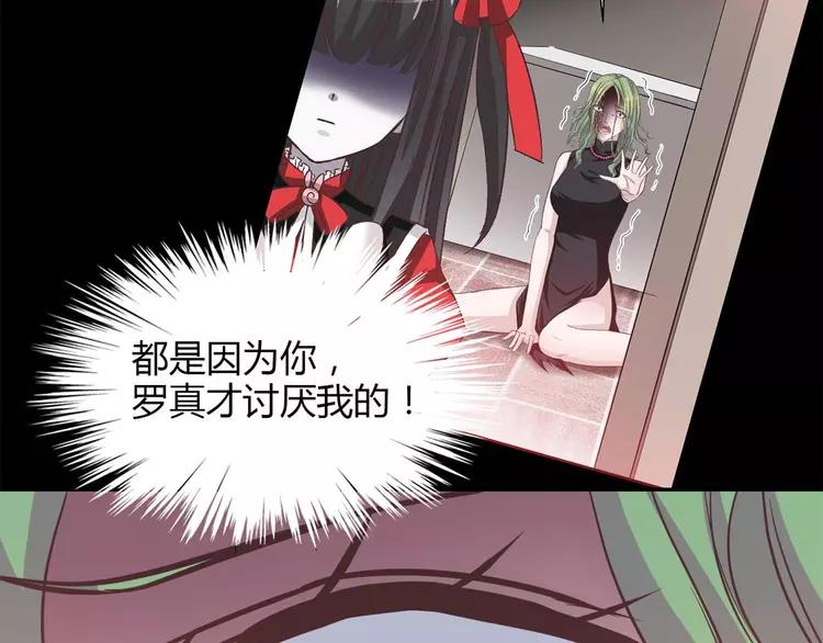 赤色四叶草韩漫全集-030  扭曲的一切（上）无删减无遮挡章节图片 