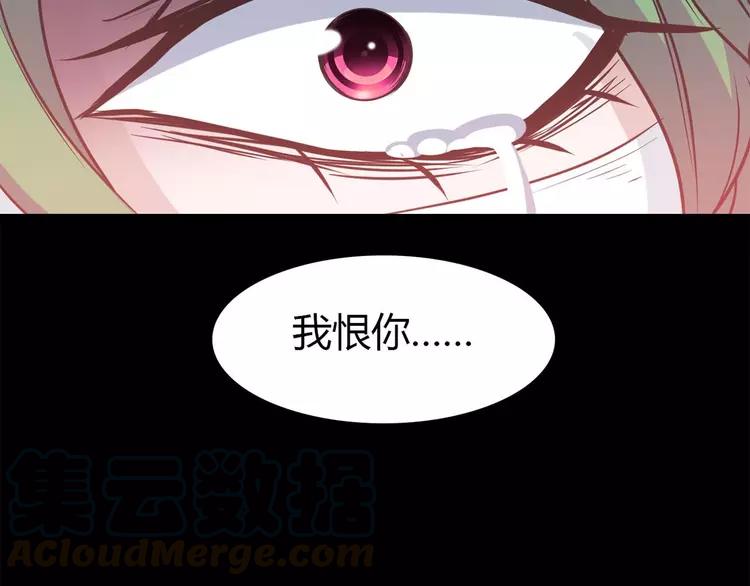 赤色四叶草韩漫全集-030  扭曲的一切（上）无删减无遮挡章节图片 