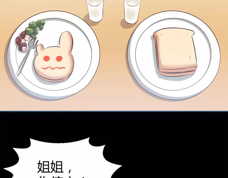 赤色四叶草韩漫全集-030  扭曲的一切（上）无删减无遮挡章节图片 