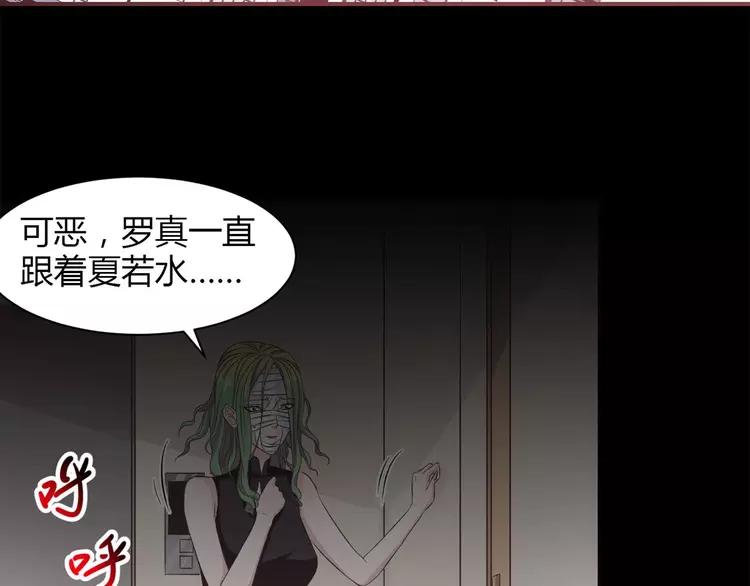 赤色四叶草韩漫全集-030  扭曲的一切（上）无删减无遮挡章节图片 