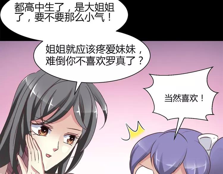 赤色四叶草韩漫全集-030  扭曲的一切（上）无删减无遮挡章节图片 