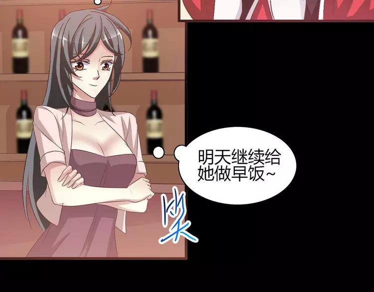 赤色四叶草韩漫全集-030  扭曲的一切（上）无删减无遮挡章节图片 