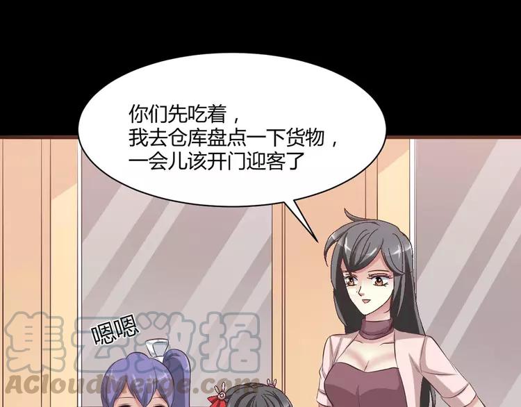 赤色四叶草韩漫全集-030  扭曲的一切（上）无删减无遮挡章节图片 