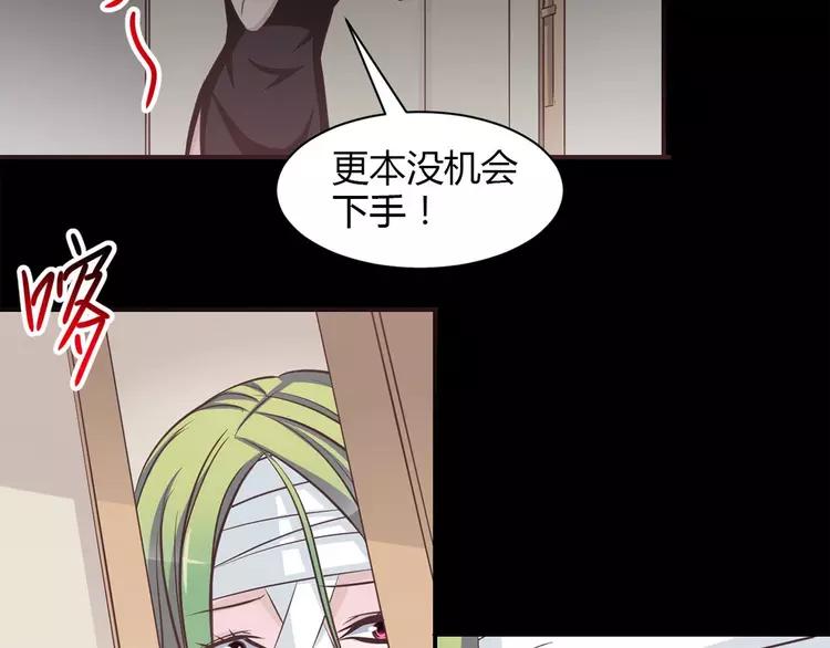 赤色四叶草韩漫全集-030  扭曲的一切（上）无删减无遮挡章节图片 