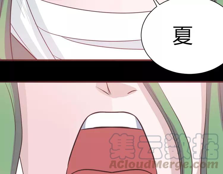 赤色四叶草韩漫全集-030  扭曲的一切（上）无删减无遮挡章节图片 