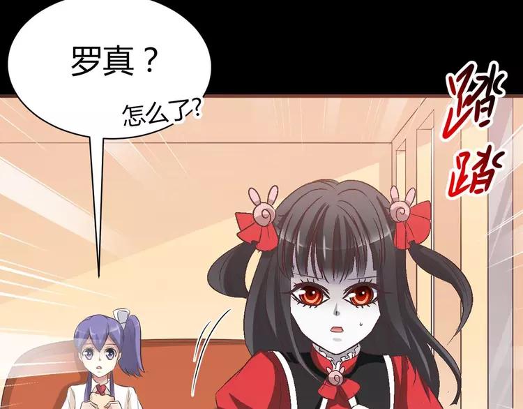 赤色四叶草韩漫全集-030  扭曲的一切（上）无删减无遮挡章节图片 