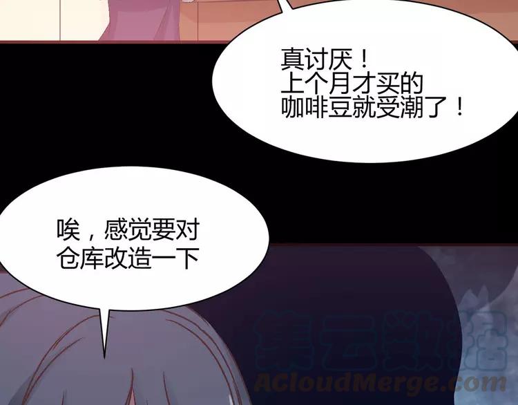 赤色四叶草韩漫全集-030  扭曲的一切（上）无删减无遮挡章节图片 