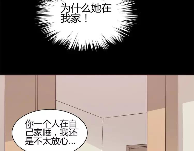 赤色四叶草韩漫全集-030  扭曲的一切（上）无删减无遮挡章节图片 