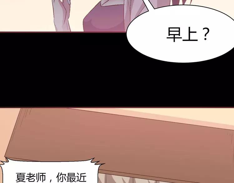 赤色四叶草韩漫全集-030  扭曲的一切（上）无删减无遮挡章节图片 