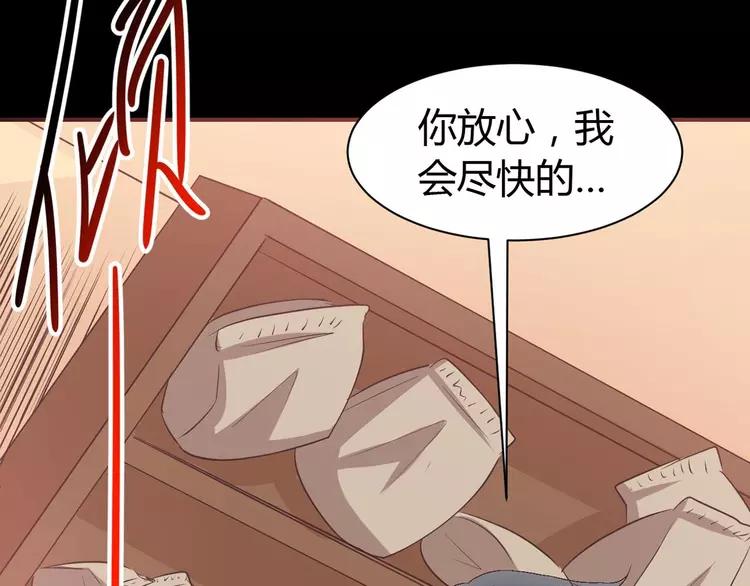 赤色四叶草韩漫全集-030  扭曲的一切（上）无删减无遮挡章节图片 