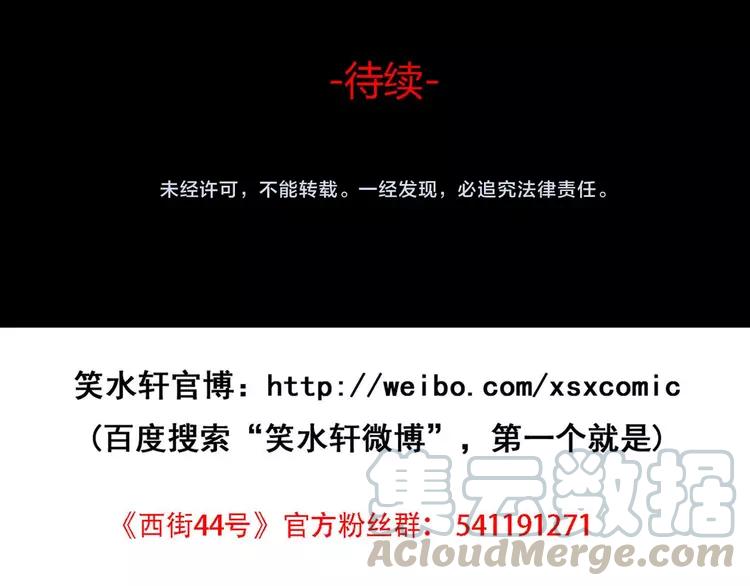 赤色四叶草韩漫全集-030  扭曲的一切（上）无删减无遮挡章节图片 