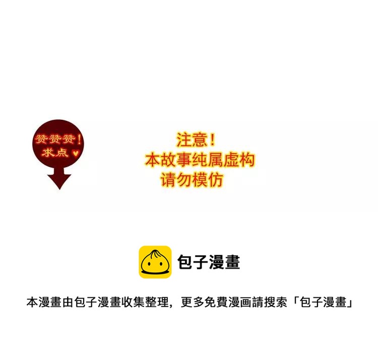 赤色四叶草韩漫全集-030  扭曲的一切（上）无删减无遮挡章节图片 