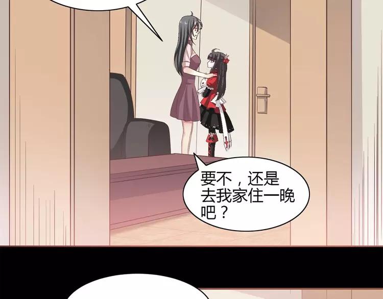 赤色四叶草韩漫全集-030  扭曲的一切（上）无删减无遮挡章节图片 