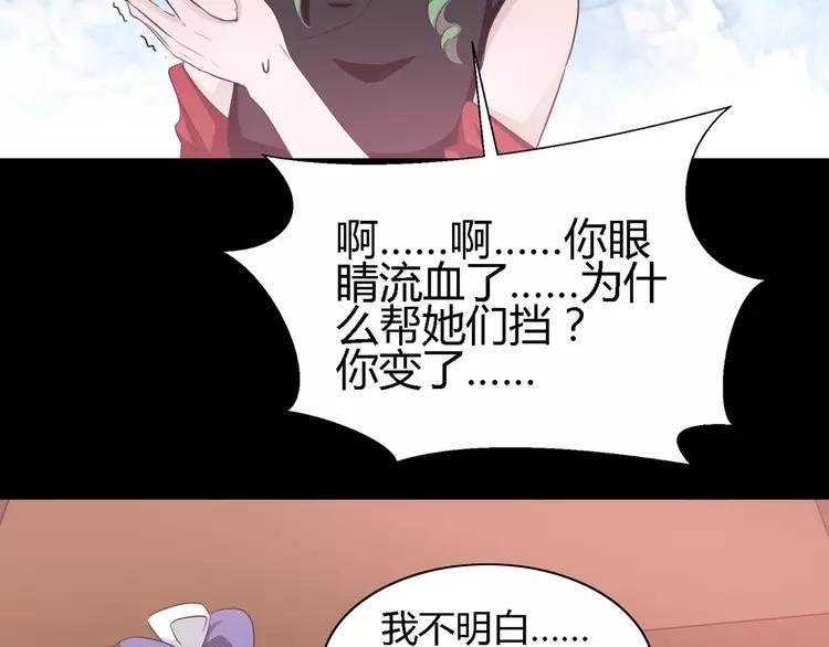 赤色四叶草韩漫全集-031 扭曲的一切（中）无删减无遮挡章节图片 