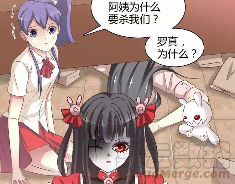 赤色四叶草韩漫全集-031 扭曲的一切（中）无删减无遮挡章节图片 