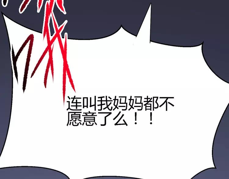 赤色四叶草韩漫全集-031 扭曲的一切（中）无删减无遮挡章节图片 
