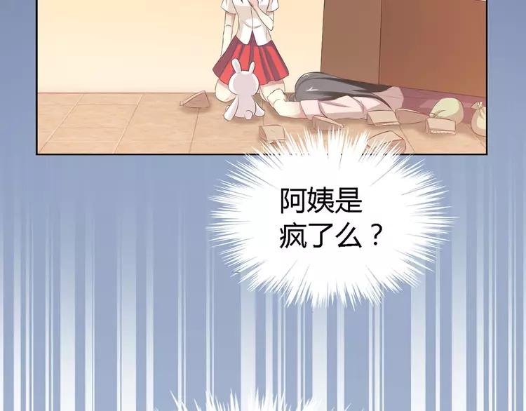 赤色四叶草韩漫全集-031 扭曲的一切（中）无删减无遮挡章节图片 