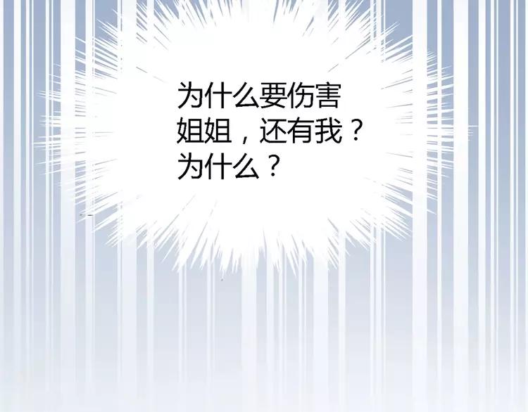 赤色四叶草韩漫全集-031 扭曲的一切（中）无删减无遮挡章节图片 