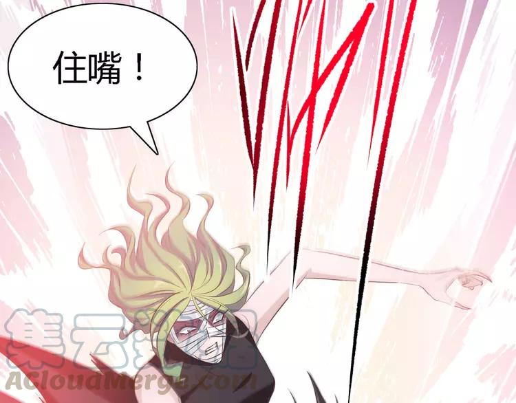 赤色四叶草韩漫全集-031 扭曲的一切（中）无删减无遮挡章节图片 