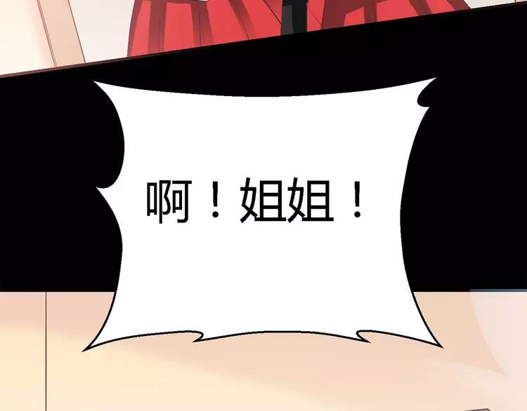赤色四叶草韩漫全集-031 扭曲的一切（中）无删减无遮挡章节图片 