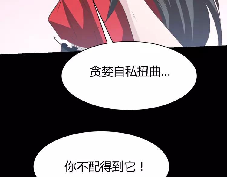 赤色四叶草韩漫全集-031 扭曲的一切（中）无删减无遮挡章节图片 
