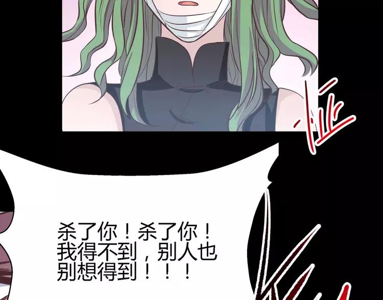 赤色四叶草韩漫全集-031 扭曲的一切（中）无删减无遮挡章节图片 