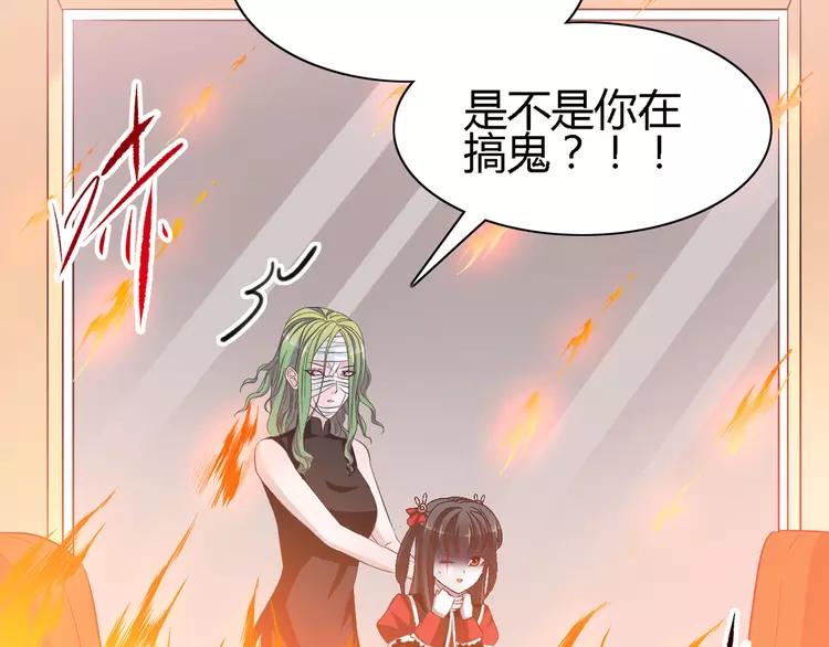 赤色四叶草韩漫全集-031 扭曲的一切（中）无删减无遮挡章节图片 