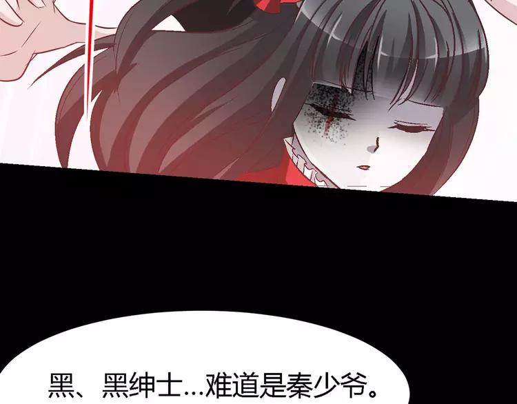赤色四叶草韩漫全集-031 扭曲的一切（中）无删减无遮挡章节图片 