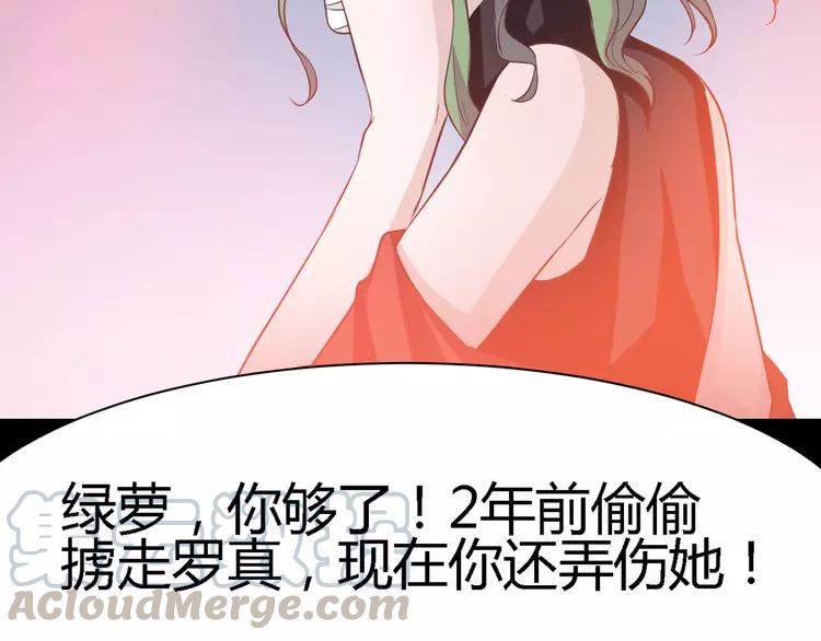 赤色四叶草韩漫全集-031 扭曲的一切（中）无删减无遮挡章节图片 