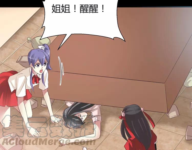赤色四叶草韩漫全集-031 扭曲的一切（中）无删减无遮挡章节图片 