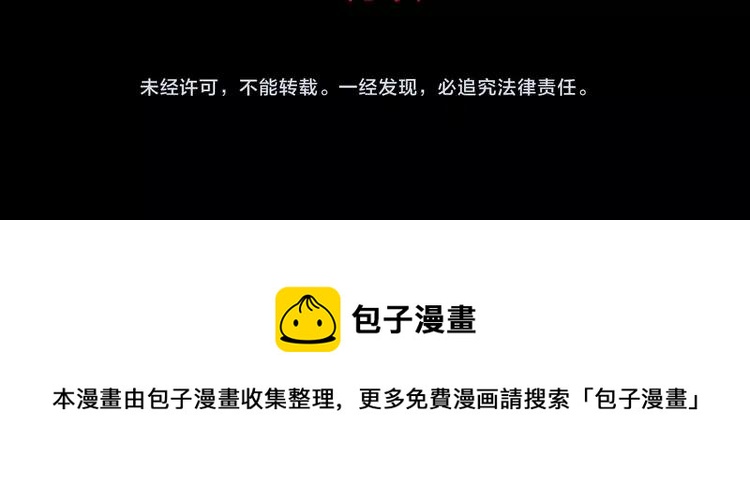 赤色四叶草韩漫全集-031 扭曲的一切（中）无删减无遮挡章节图片 
