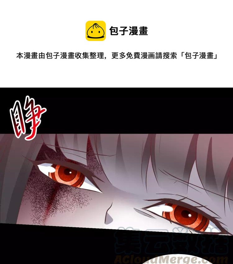 赤色四叶草韩漫全集-032 扭曲的一切（下）无删减无遮挡章节图片 