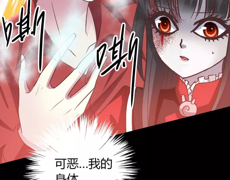 赤色四叶草韩漫全集-032 扭曲的一切（下）无删减无遮挡章节图片 