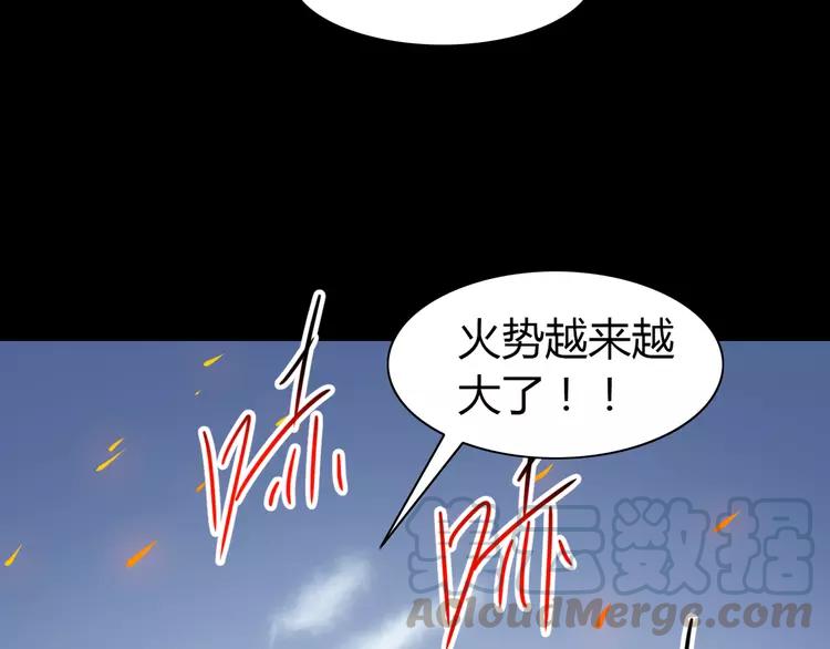 赤色四叶草韩漫全集-032 扭曲的一切（下）无删减无遮挡章节图片 