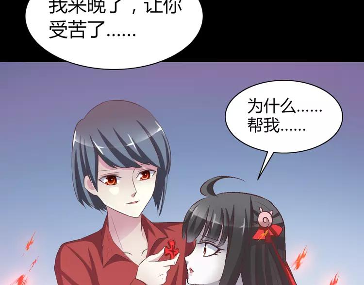 赤色四叶草韩漫全集-032 扭曲的一切（下）无删减无遮挡章节图片 