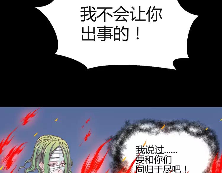 赤色四叶草韩漫全集-032 扭曲的一切（下）无删减无遮挡章节图片 