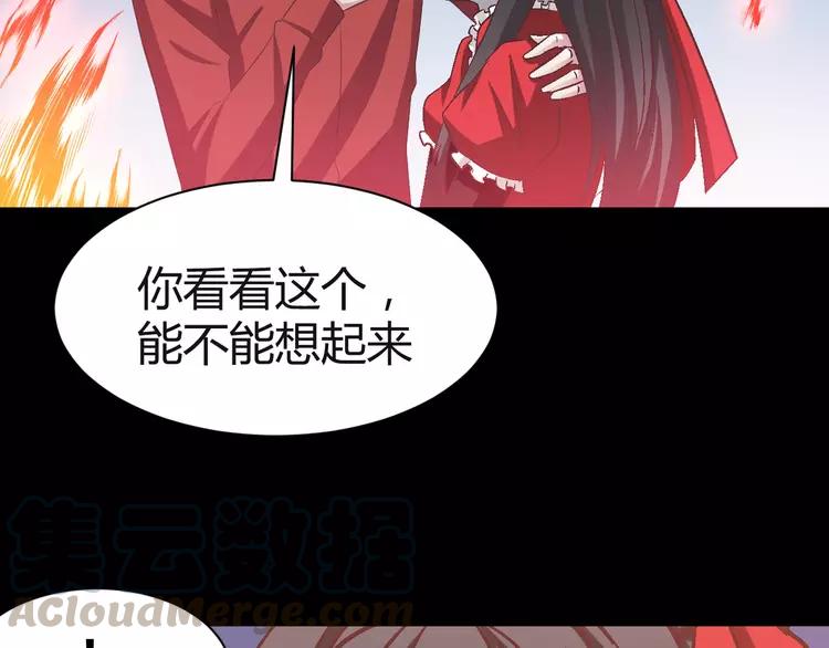 赤色四叶草韩漫全集-032 扭曲的一切（下）无删减无遮挡章节图片 