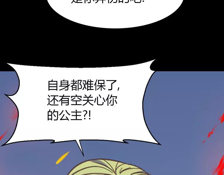 赤色四叶草韩漫全集-032 扭曲的一切（下）无删减无遮挡章节图片 
