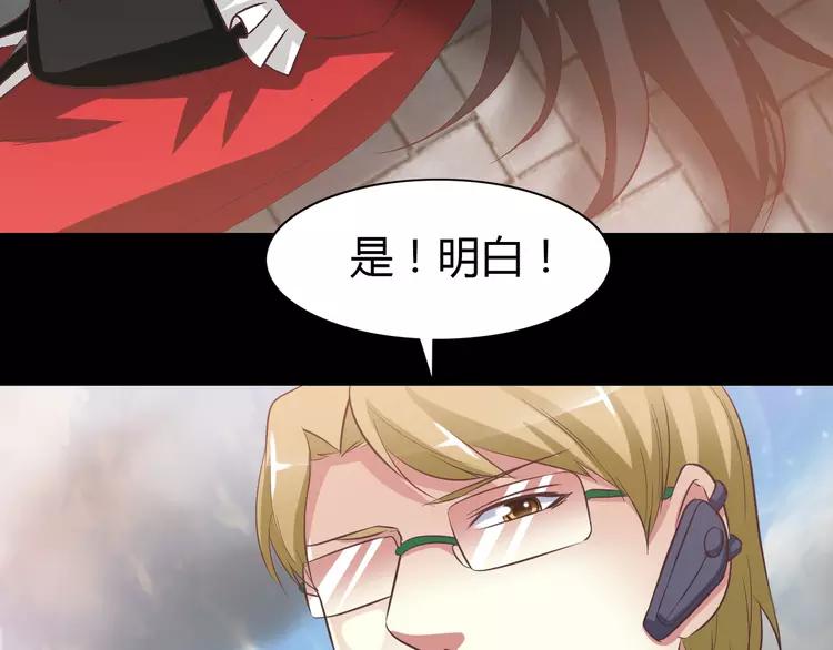 赤色四叶草韩漫全集-032 扭曲的一切（下）无删减无遮挡章节图片 