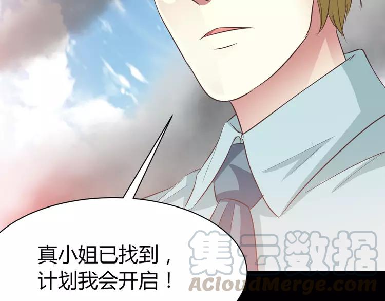赤色四叶草韩漫全集-032 扭曲的一切（下）无删减无遮挡章节图片 