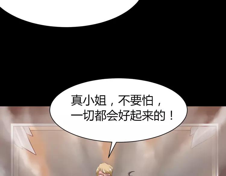 赤色四叶草韩漫全集-032 扭曲的一切（下）无删减无遮挡章节图片 