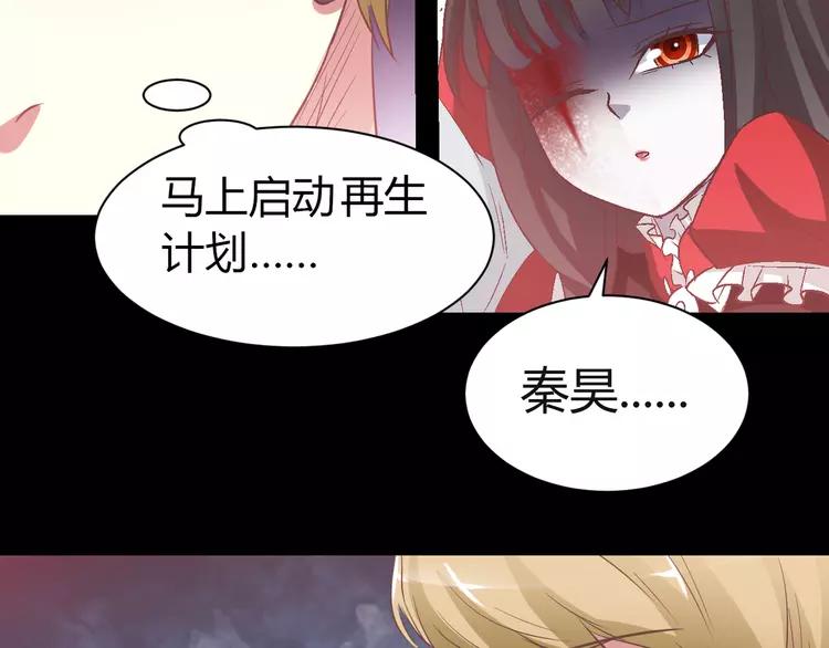 赤色四叶草韩漫全集-032 扭曲的一切（下）无删减无遮挡章节图片 