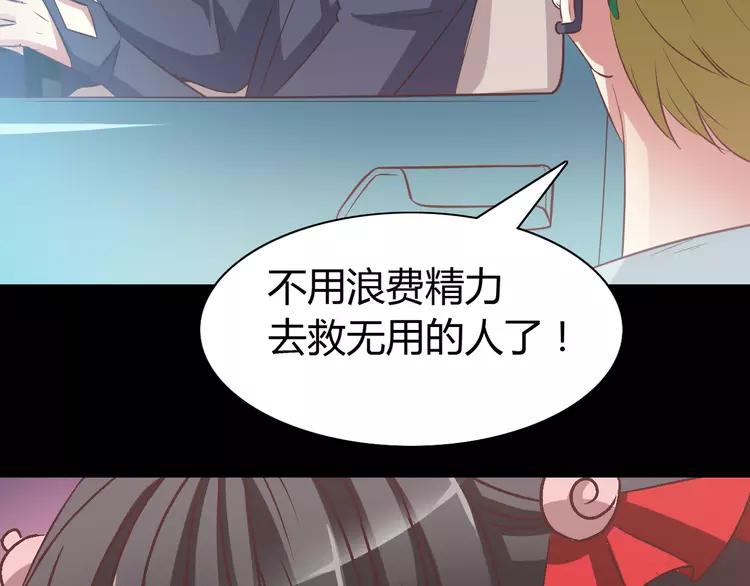 赤色四叶草韩漫全集-032 扭曲的一切（下）无删减无遮挡章节图片 