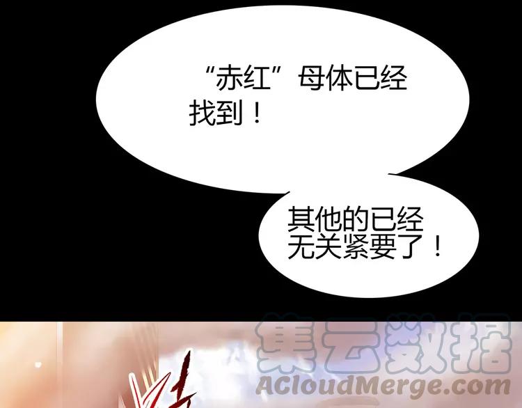赤色四叶草韩漫全集-032 扭曲的一切（下）无删减无遮挡章节图片 