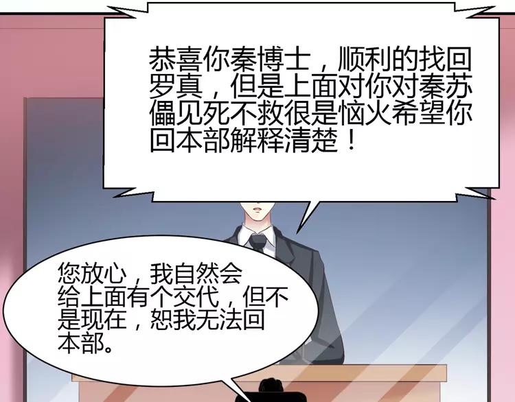 赤色四叶草韩漫全集-032 扭曲的一切（下）无删减无遮挡章节图片 