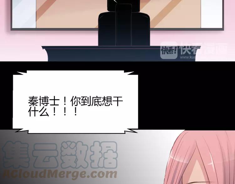 赤色四叶草韩漫全集-032 扭曲的一切（下）无删减无遮挡章节图片 