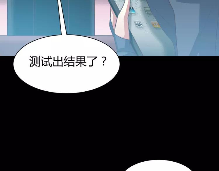 赤色四叶草韩漫全集-032 扭曲的一切（下）无删减无遮挡章节图片 